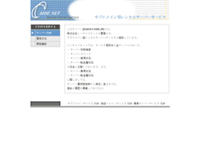 Tablet Screenshot of niji-cap.html.tv