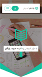 Mobile Screenshot of html.ir