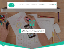 Tablet Screenshot of html.ir