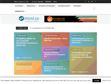 Tablet Screenshot of html.gr